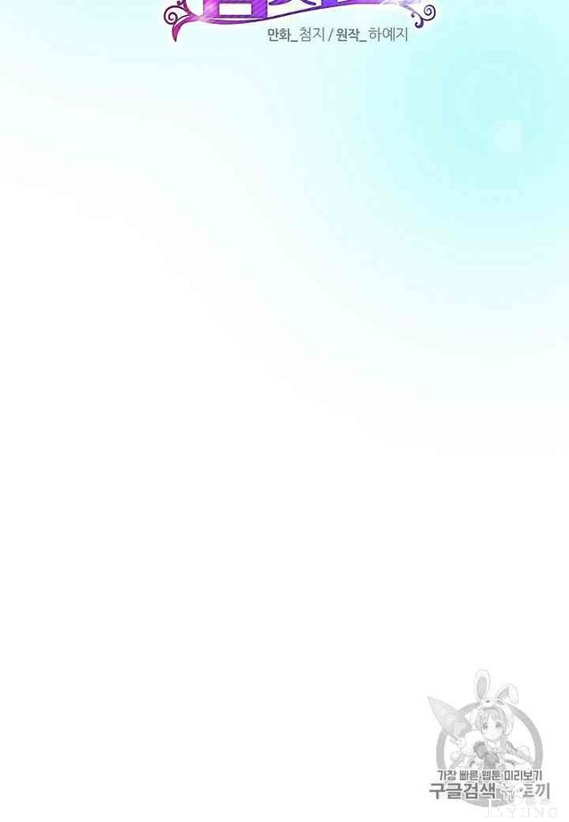 漫画：韩漫-那个小姐的管家 3-7.jpg