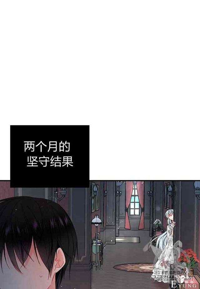 漫画：韩漫-那个小姐的管家 3-8.jpg