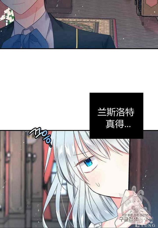 漫画：韩漫-那个小姐的管家 3-9.jpg