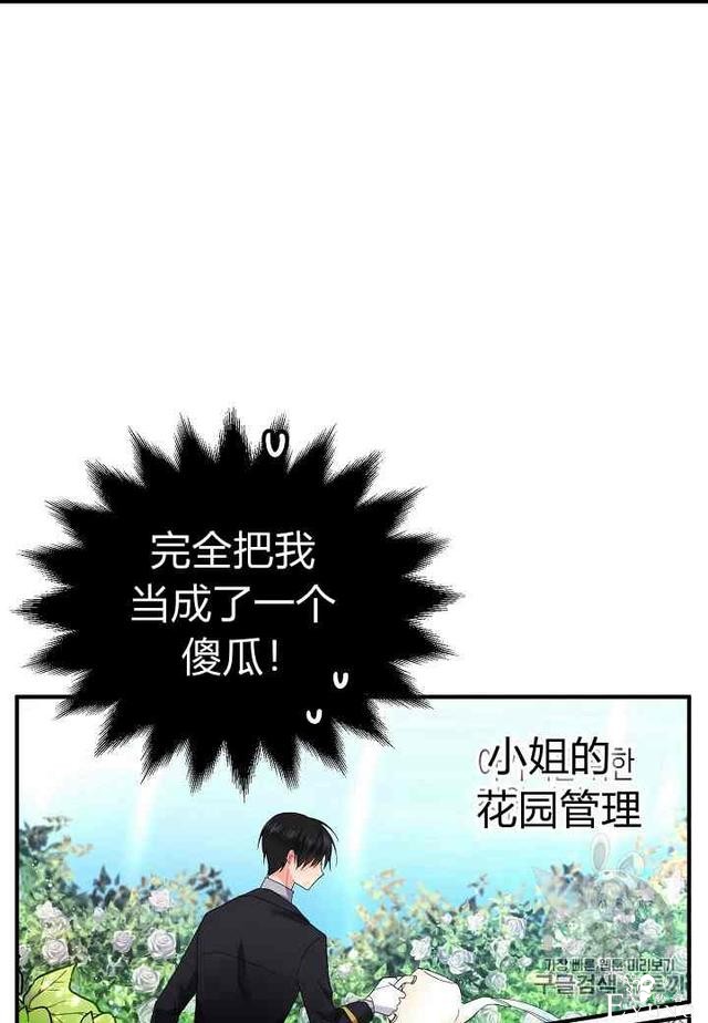 漫画：韩漫-那个小姐的管家 3-10.jpg
