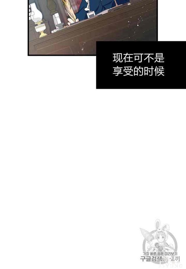 漫画：韩漫-那个小姐的管家 3-14.jpg