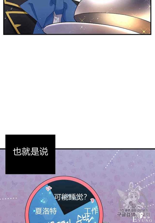 漫画：韩漫-那个小姐的管家 3-12.jpg