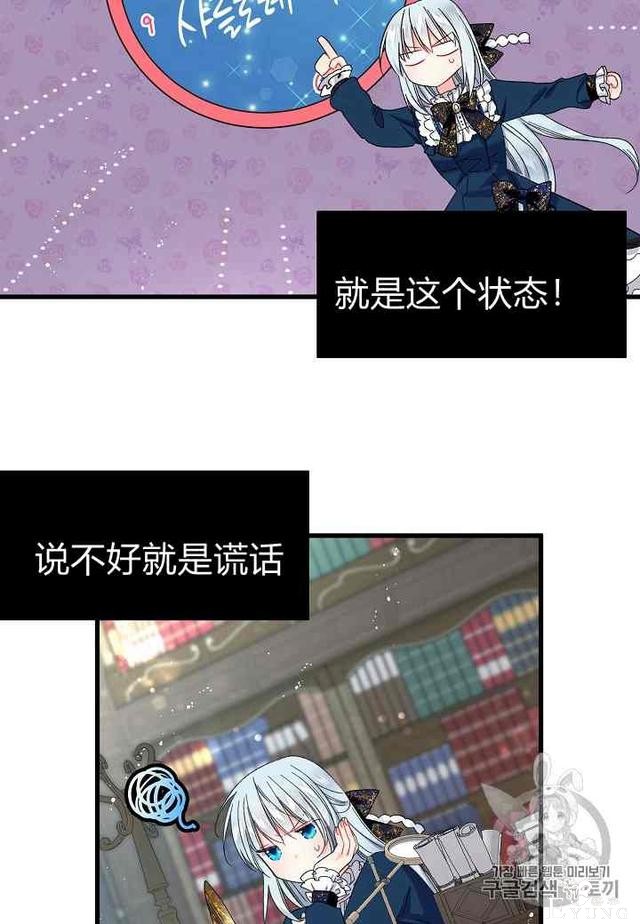漫画：韩漫-那个小姐的管家 3-13.jpg