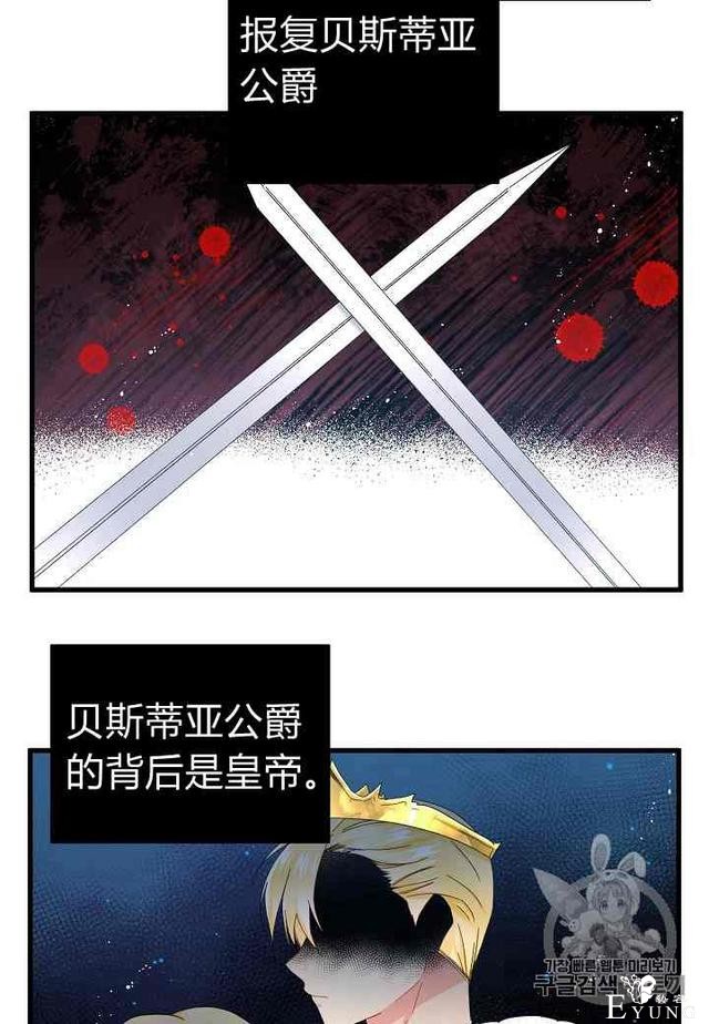 漫画：韩漫-那个小姐的管家 3-16.jpg