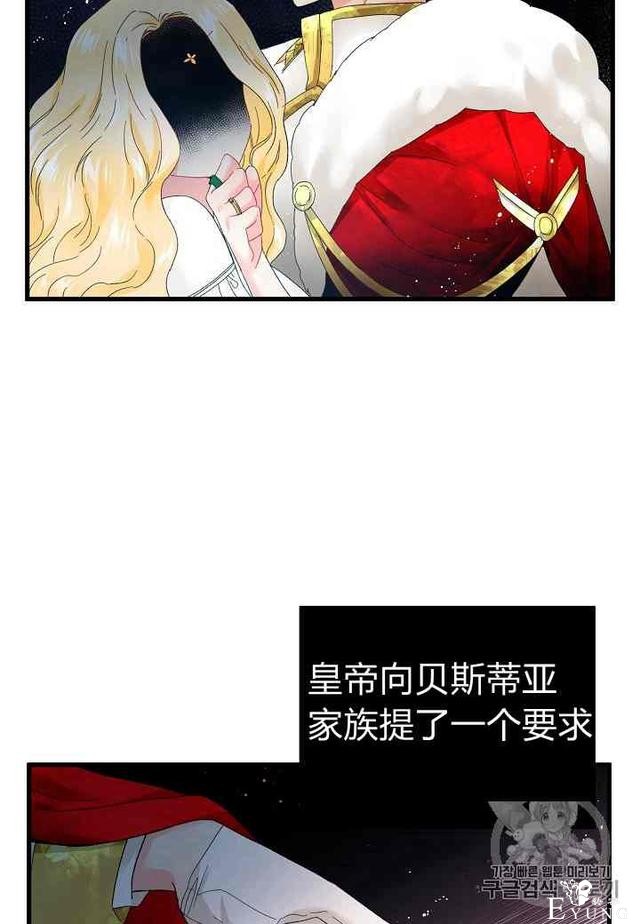 漫画：韩漫-那个小姐的管家 3-17.jpg