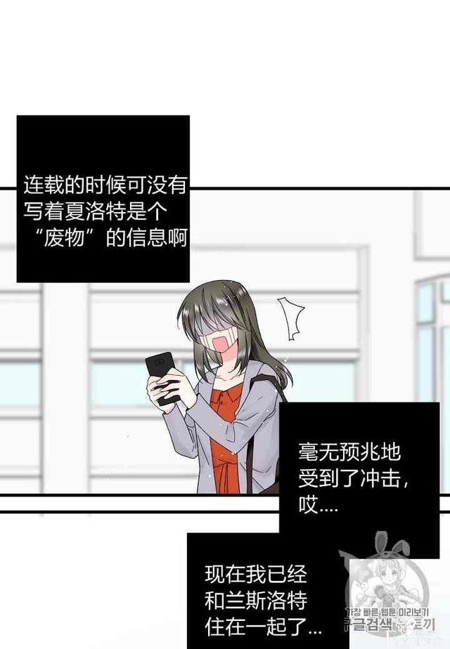 漫画：韩漫-那个小姐的管家 3-23.jpg