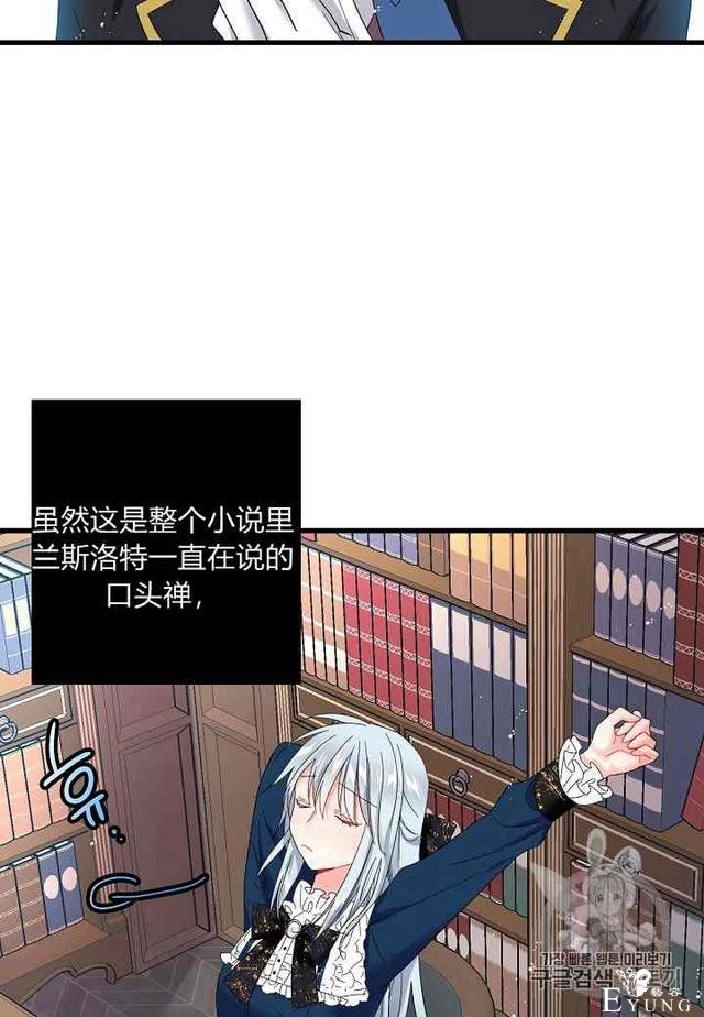 漫画：韩漫-那个小姐的管家 3-27.jpg