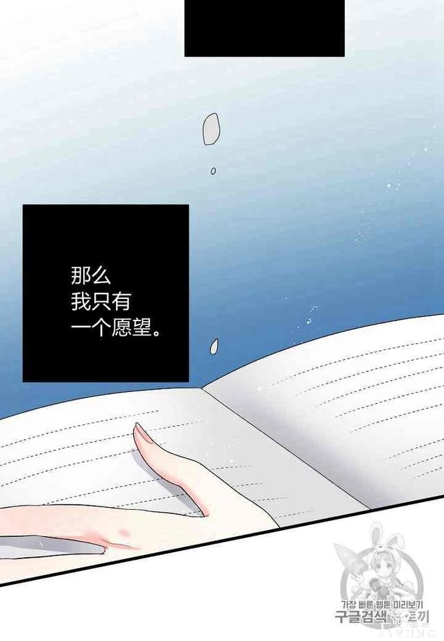 漫画：韩漫-那个小姐的管家 3-24.jpg
