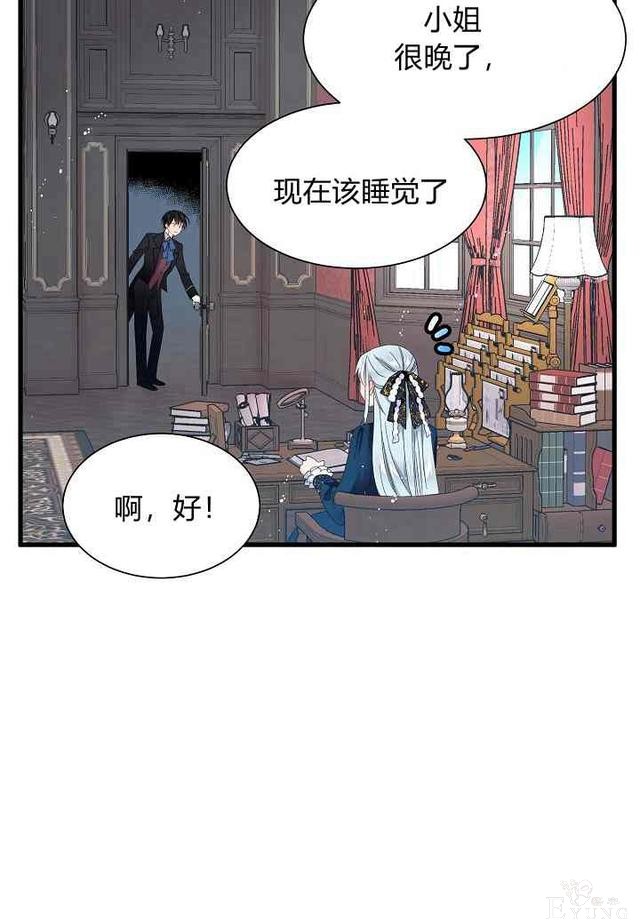 漫画：韩漫-那个小姐的管家 3-29.jpg