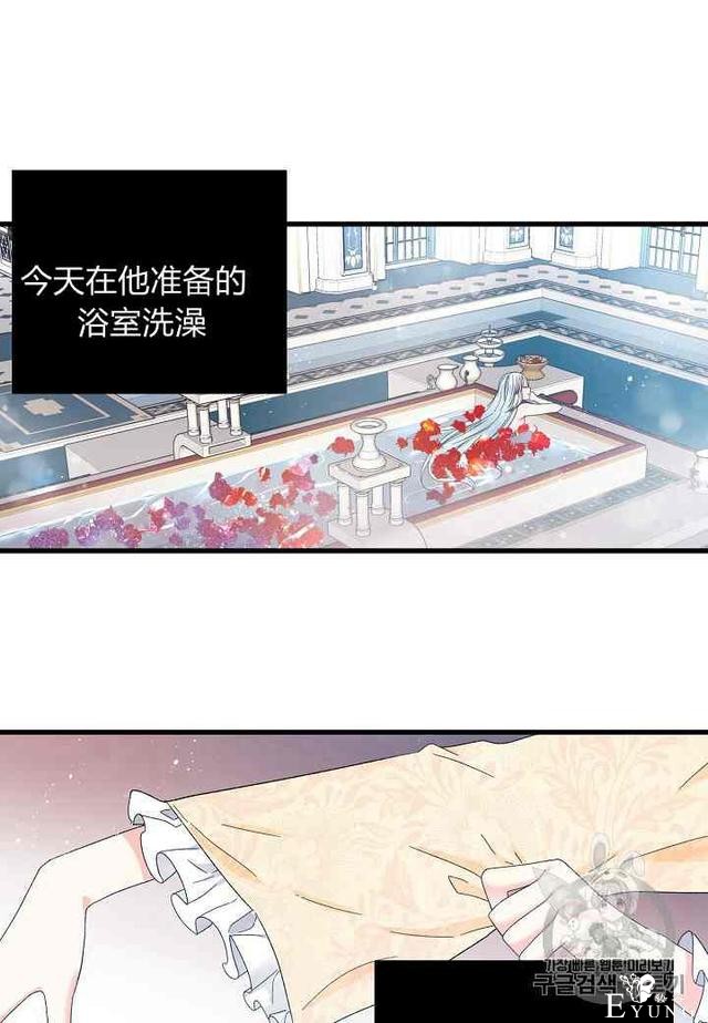 漫画：韩漫-那个小姐的管家 3-30.jpg