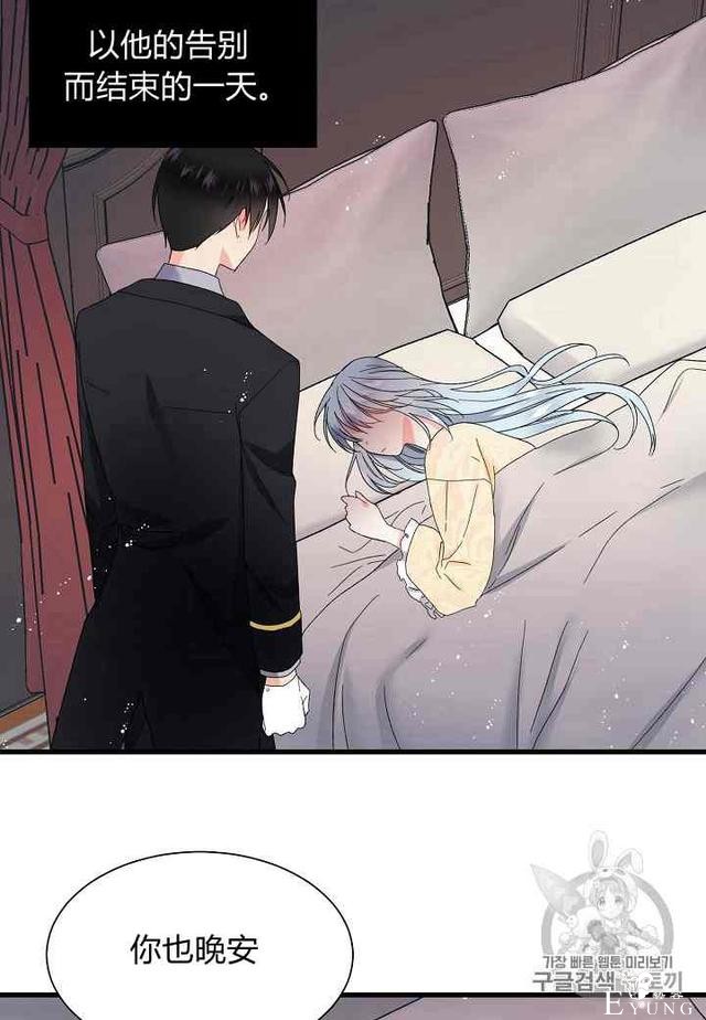 漫画：韩漫-那个小姐的管家 3-32.jpg