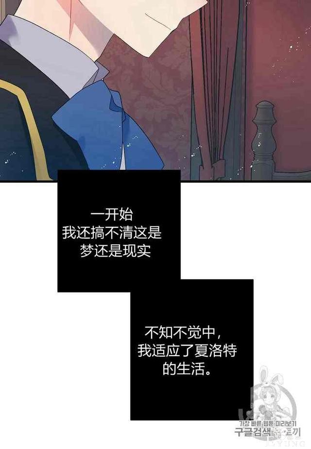 漫画：韩漫-那个小姐的管家 3-34.jpg
