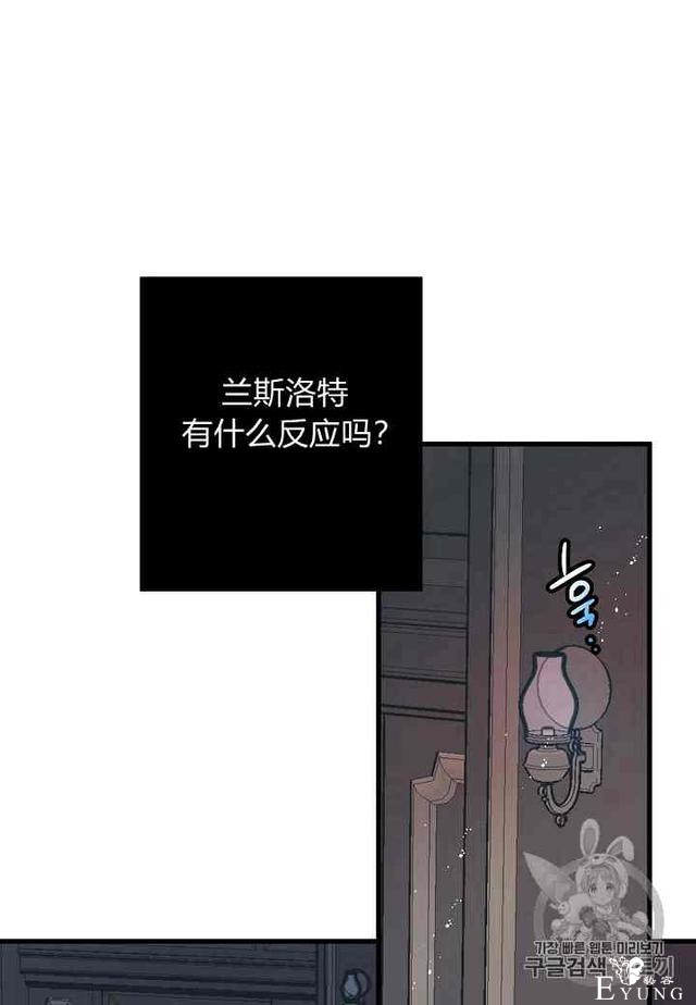 漫画：韩漫-那个小姐的管家 3-35.jpg