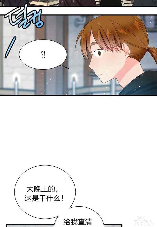 漫画：韩漫-那个小姐的管家 3-42.jpg