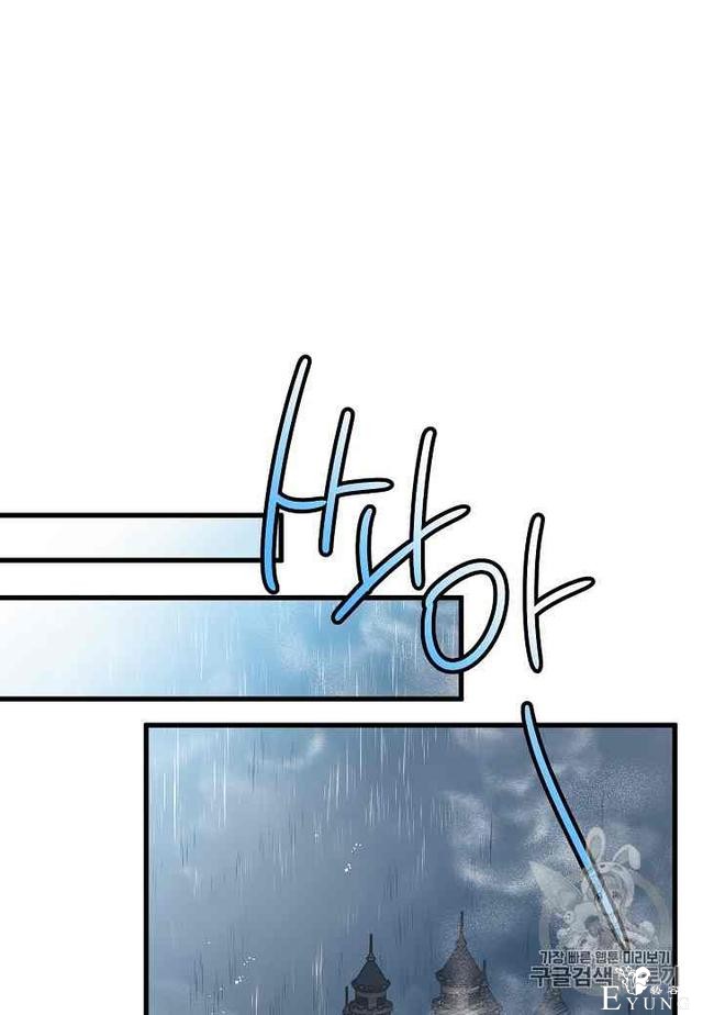 漫画：韩漫-那个小姐的管家 3-40.jpg