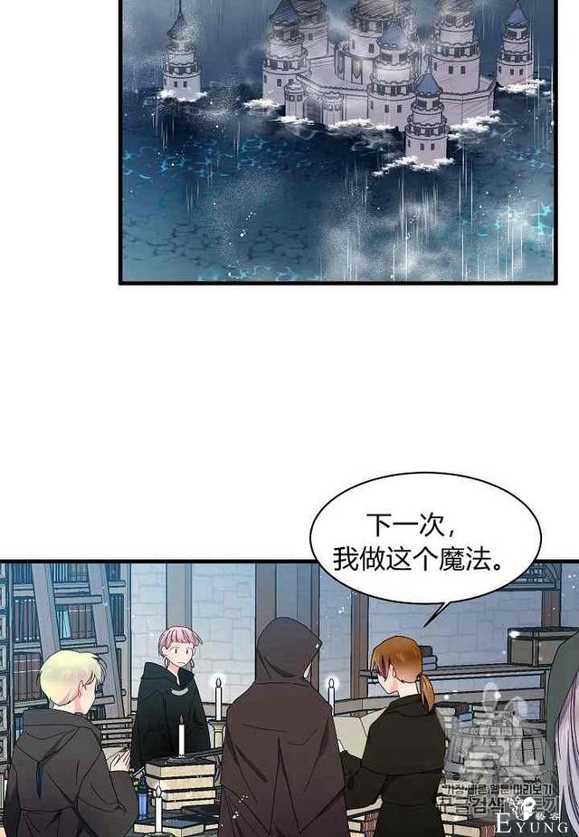 漫画：韩漫-那个小姐的管家 3-41.jpg