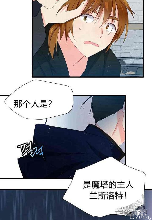 漫画：韩漫-那个小姐的管家 3-45.jpg