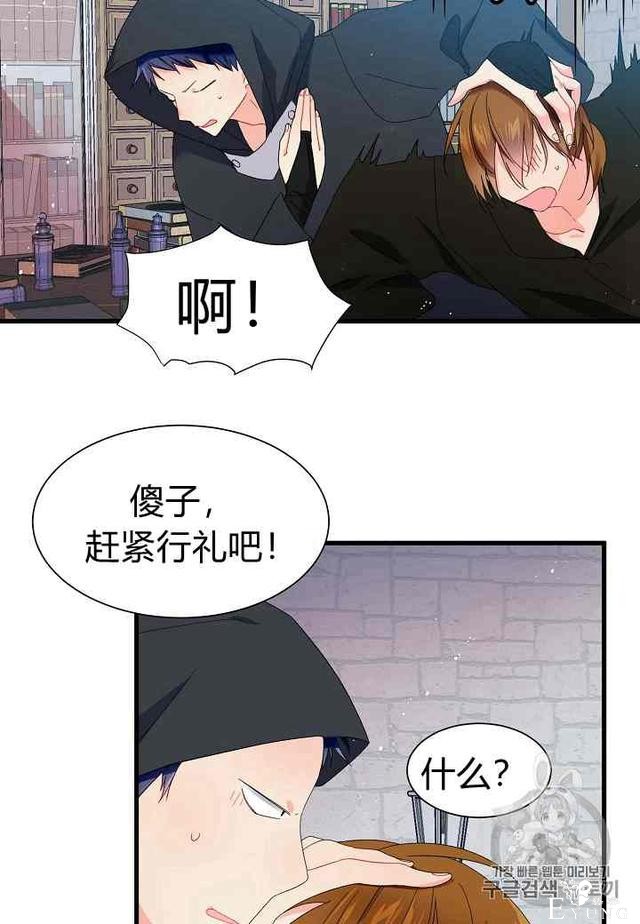 漫画：韩漫-那个小姐的管家 3-44.jpg