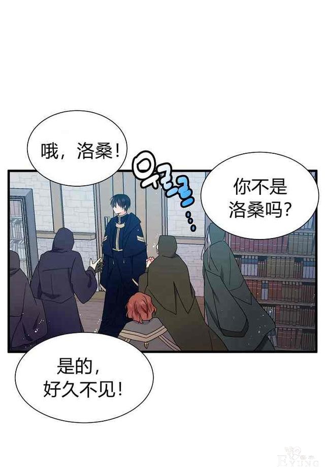 漫画：韩漫-那个小姐的管家 3-47.jpg