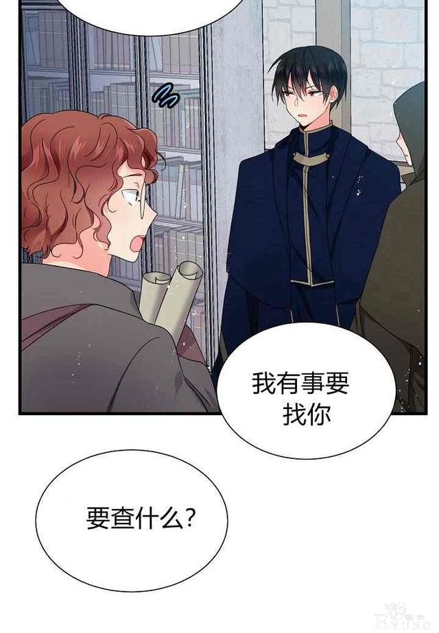 漫画：韩漫-那个小姐的管家 3-49.jpg