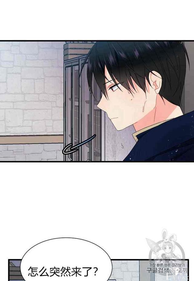 漫画：韩漫-那个小姐的管家 3-48.jpg
