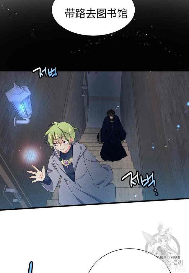 漫画：韩漫-那个小姐的管家 3-53.jpg