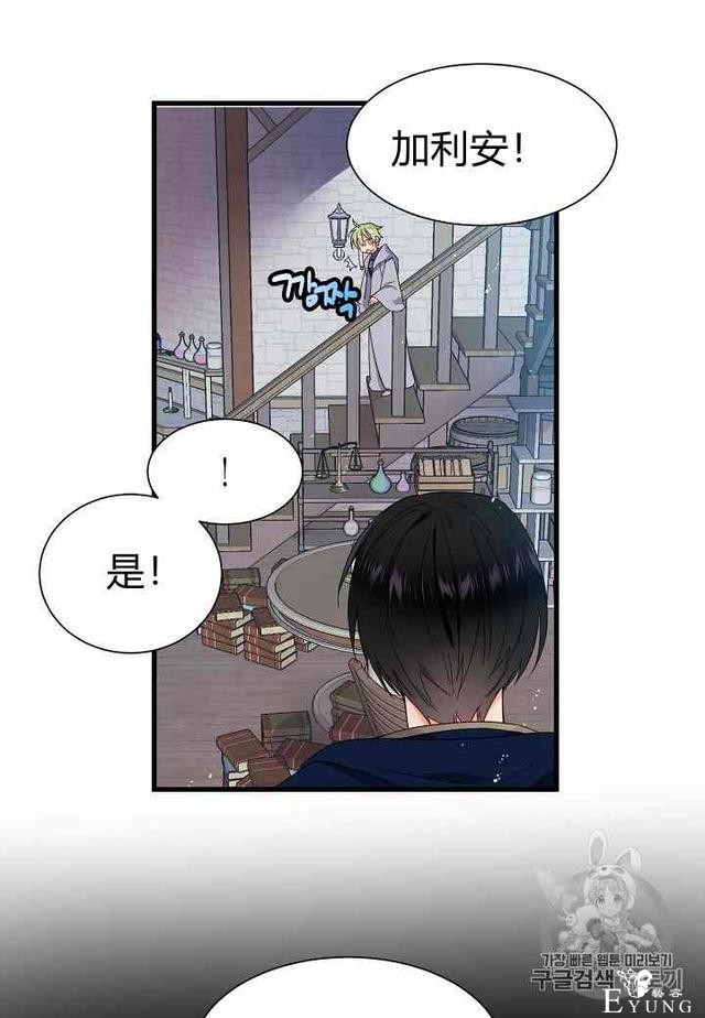 漫画：韩漫-那个小姐的管家 3-52.jpg