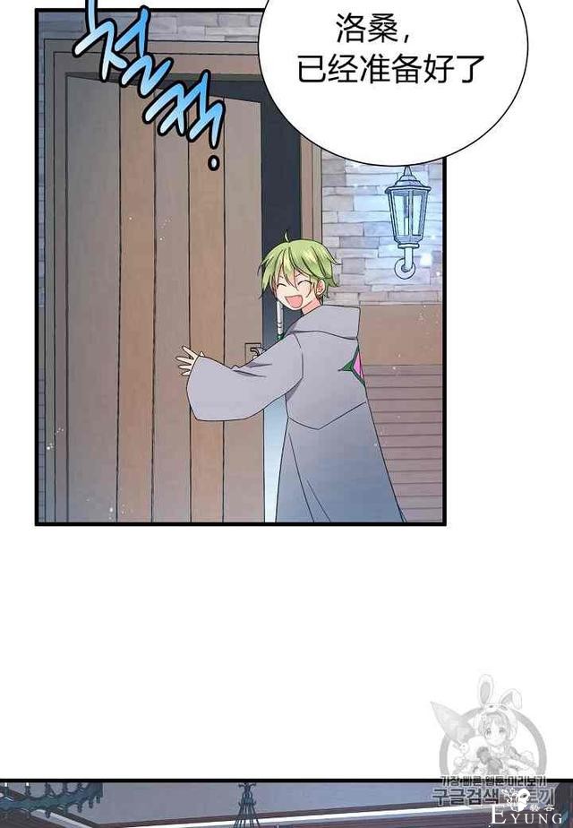漫画：韩漫-那个小姐的管家 3-54.jpg