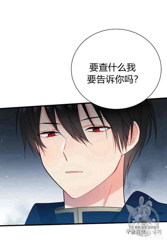 漫画：韩漫-那个小姐的管家 3-50.jpg