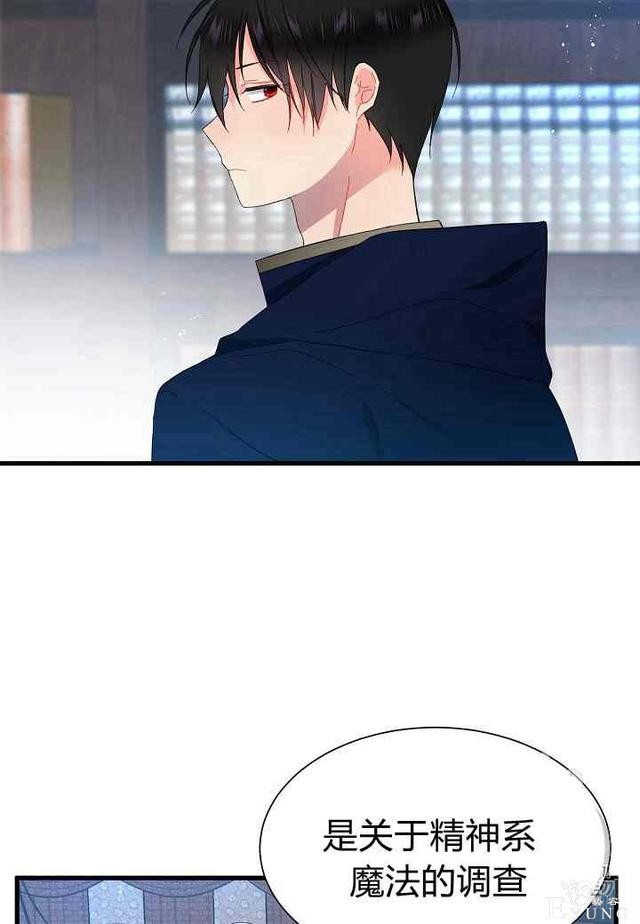 漫画：韩漫-那个小姐的管家 3-57.jpg