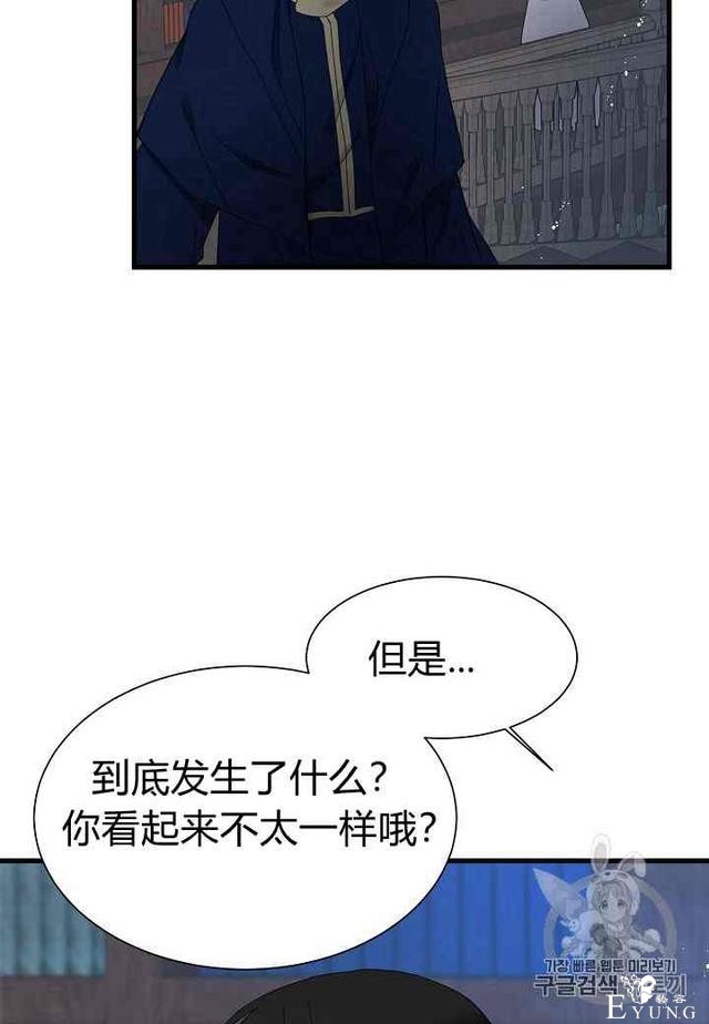 漫画：韩漫-那个小姐的管家 3-56.jpg