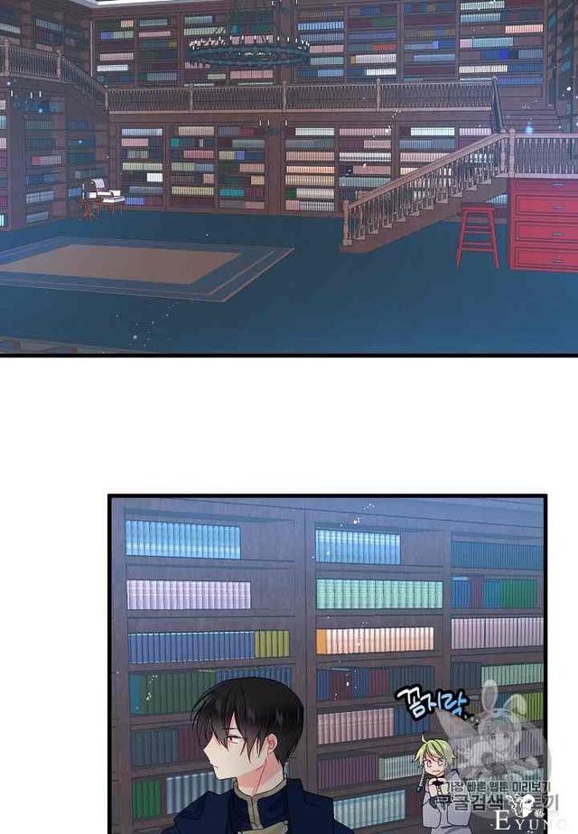漫画：韩漫-那个小姐的管家 3-55.jpg