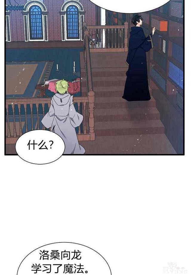 漫画：韩漫-那个小姐的管家 3-58.jpg