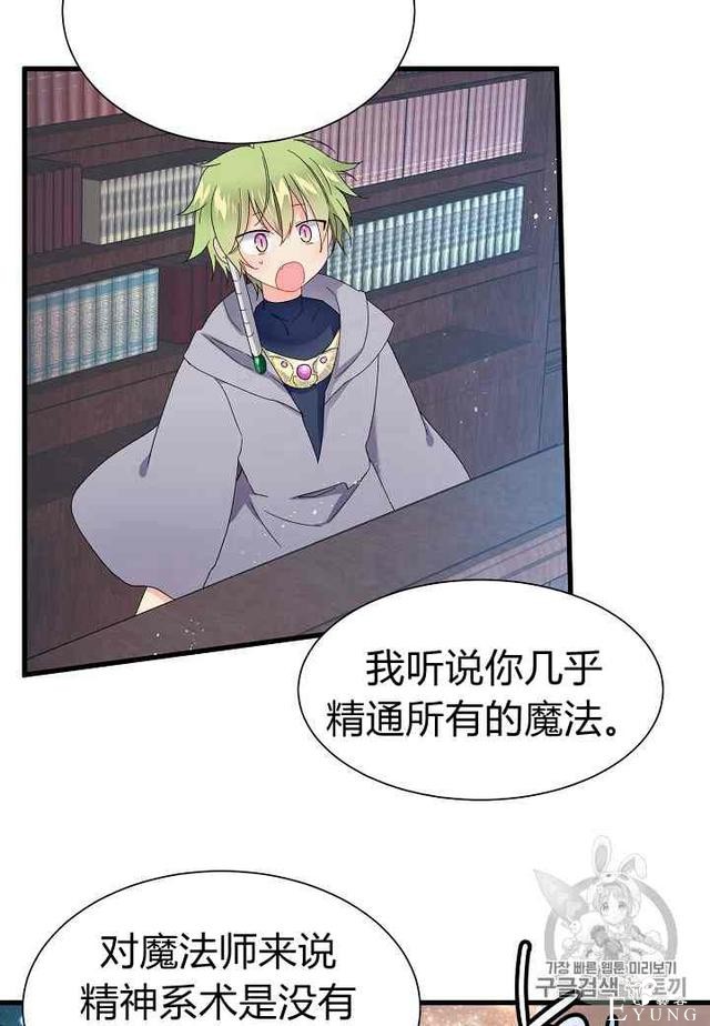 漫画：韩漫-那个小姐的管家 3-59.jpg