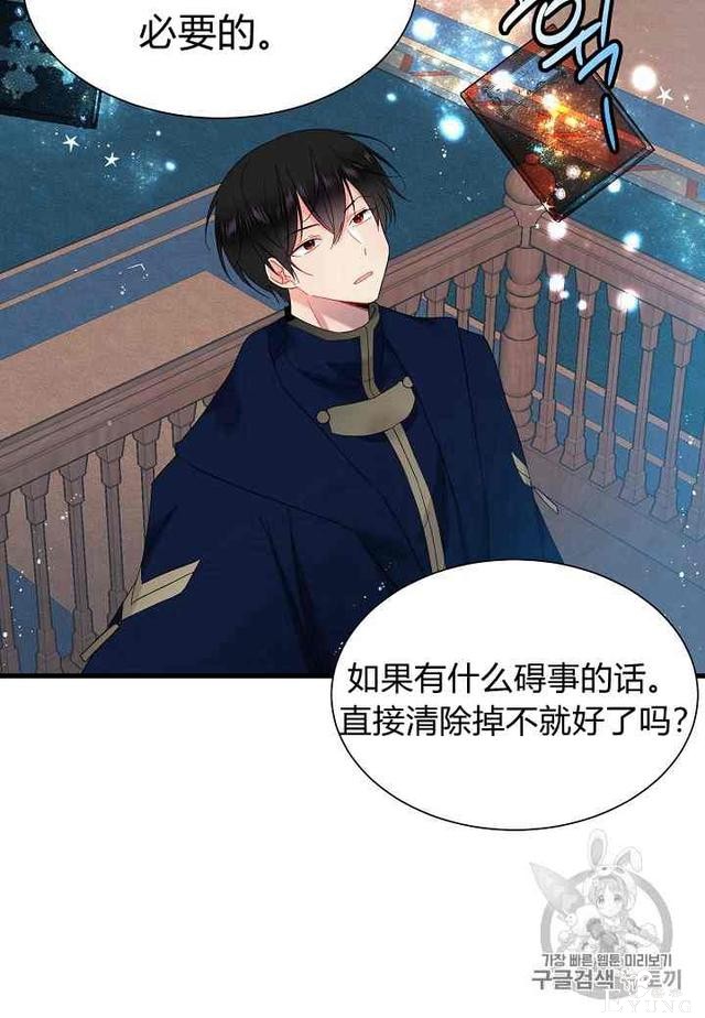 漫画：韩漫-那个小姐的管家 3-60.jpg