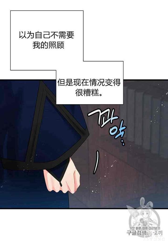 漫画：韩漫-那个小姐的管家 3-61.jpg