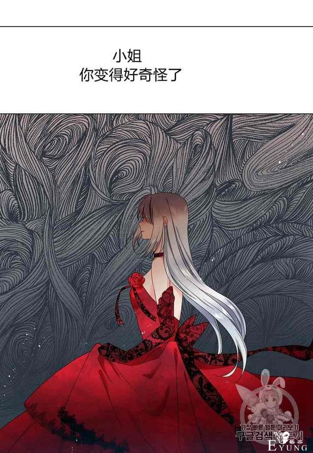 漫画：韩漫-那个小姐的管家 3-62.jpg