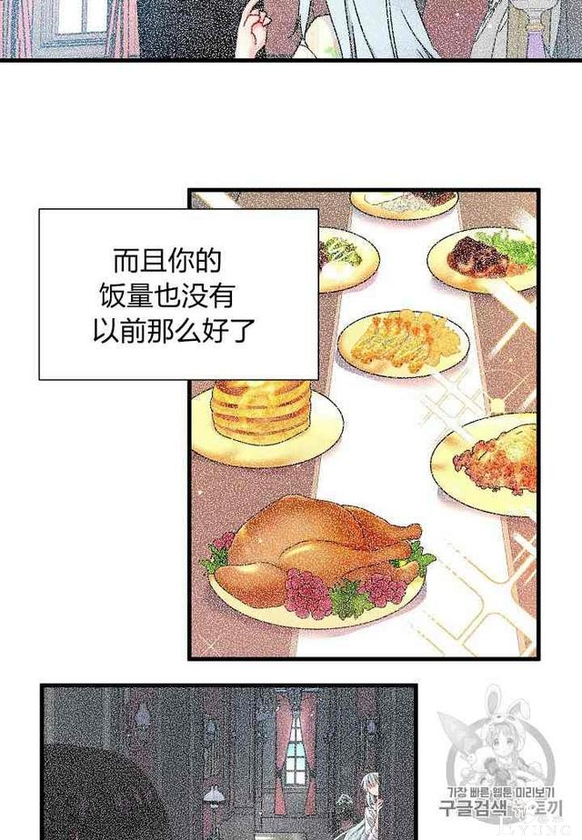 漫画：韩漫-那个小姐的管家 3-64.jpg