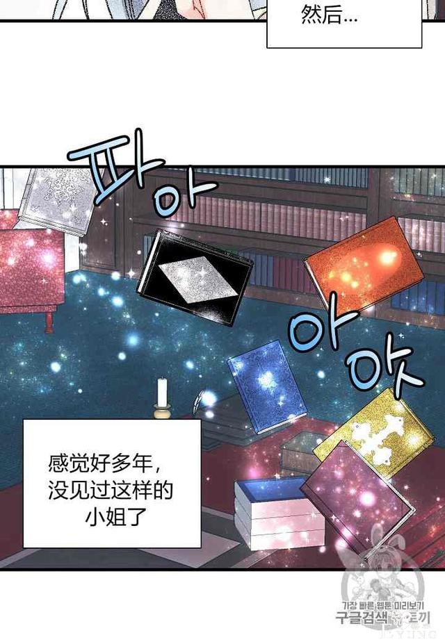 漫画：韩漫-那个小姐的管家 3-66.jpg