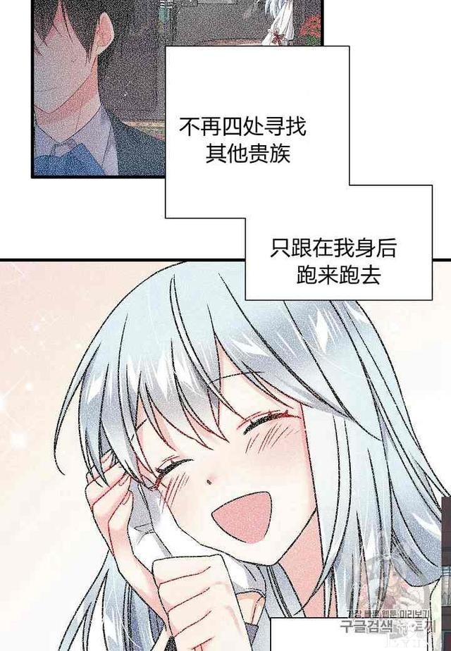 漫画：韩漫-那个小姐的管家 3-65.jpg