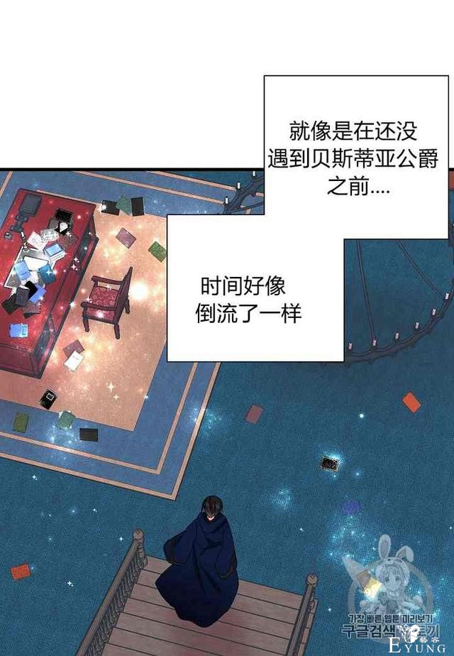 漫画：韩漫-那个小姐的管家 3-67.jpg