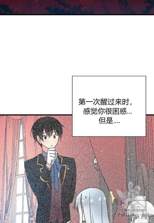 漫画：韩漫-那个小姐的管家 3-63.jpg