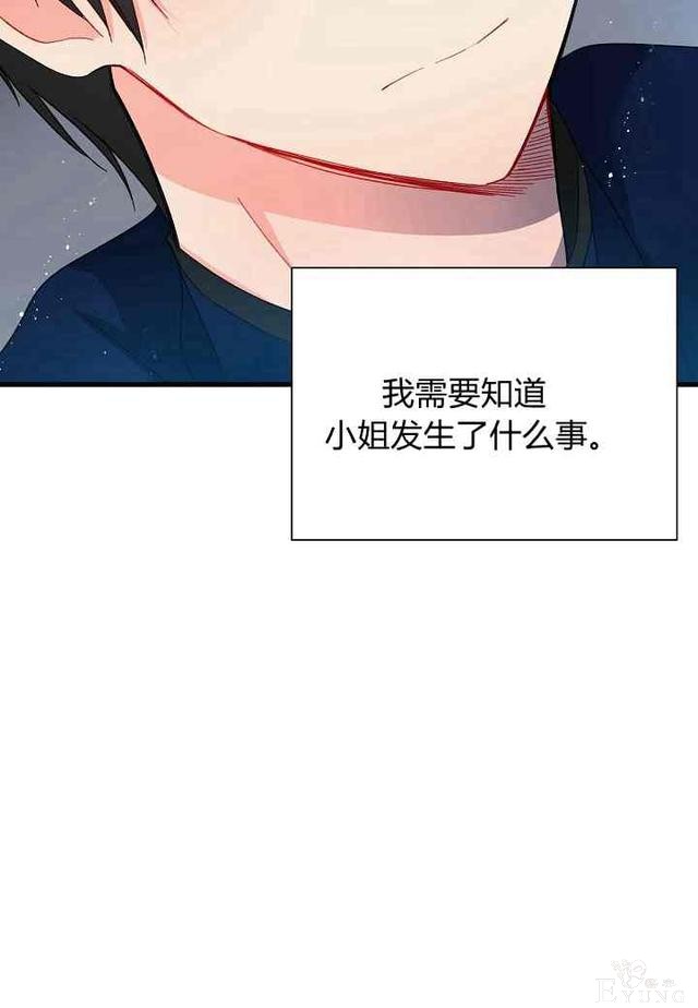 漫画：韩漫-那个小姐的管家 3-69.jpg
