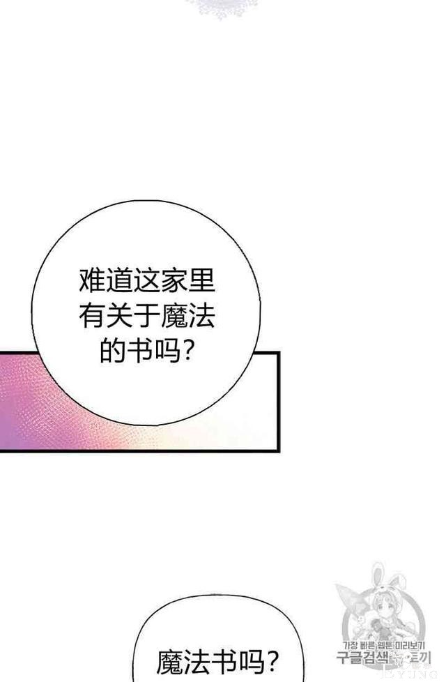 漫画：韩漫-姐姐把男主人公捡回家了6-2.jpg