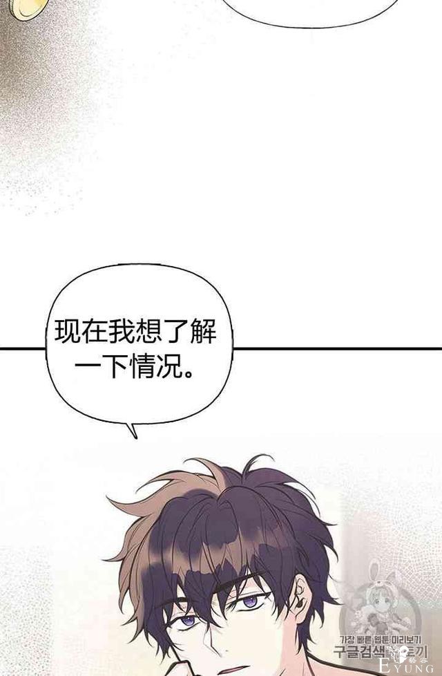 漫画：韩漫-姐姐把男主人公捡回家了6-5.jpg