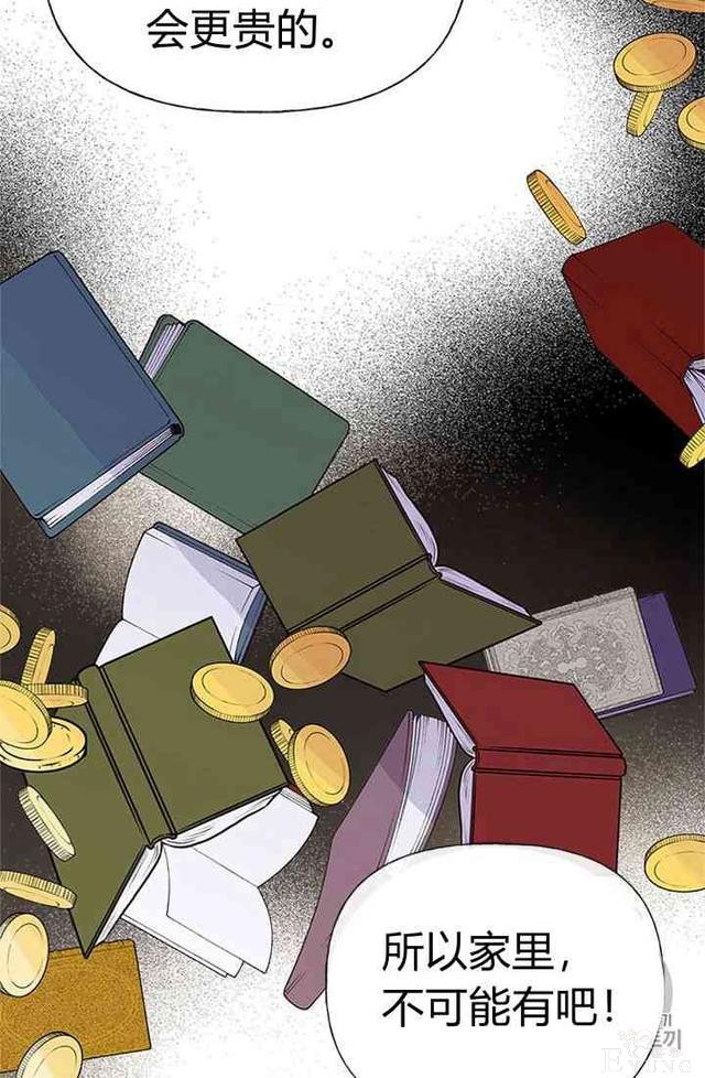 漫画：韩漫-姐姐把男主人公捡回家了6-4.jpg