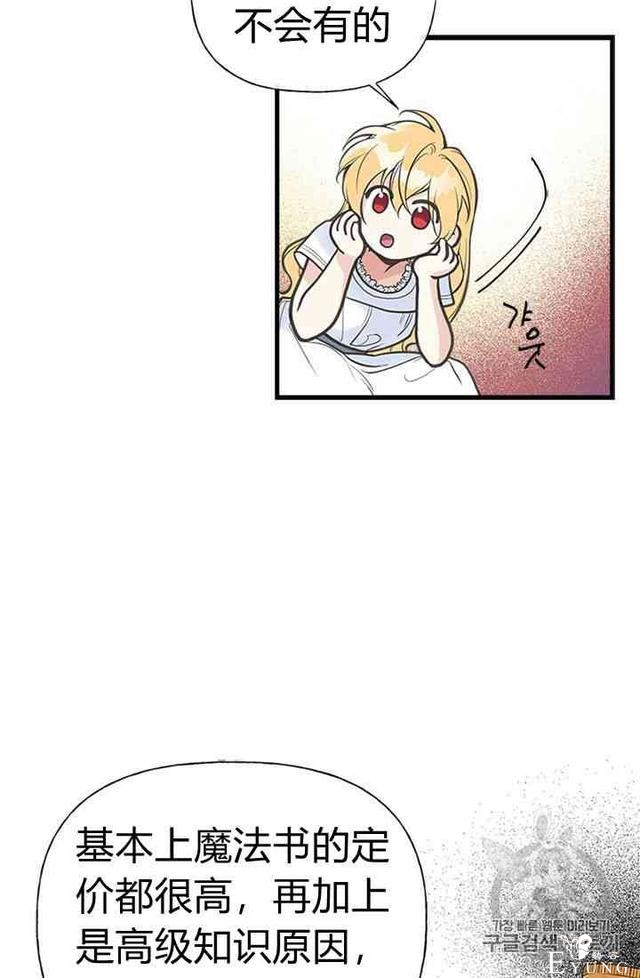 漫画：韩漫-姐姐把男主人公捡回家了6-3.jpg