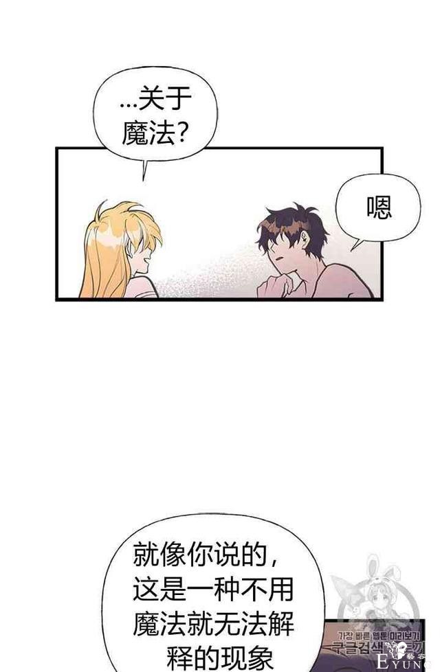 漫画：韩漫-姐姐把男主人公捡回家了6-7.jpg