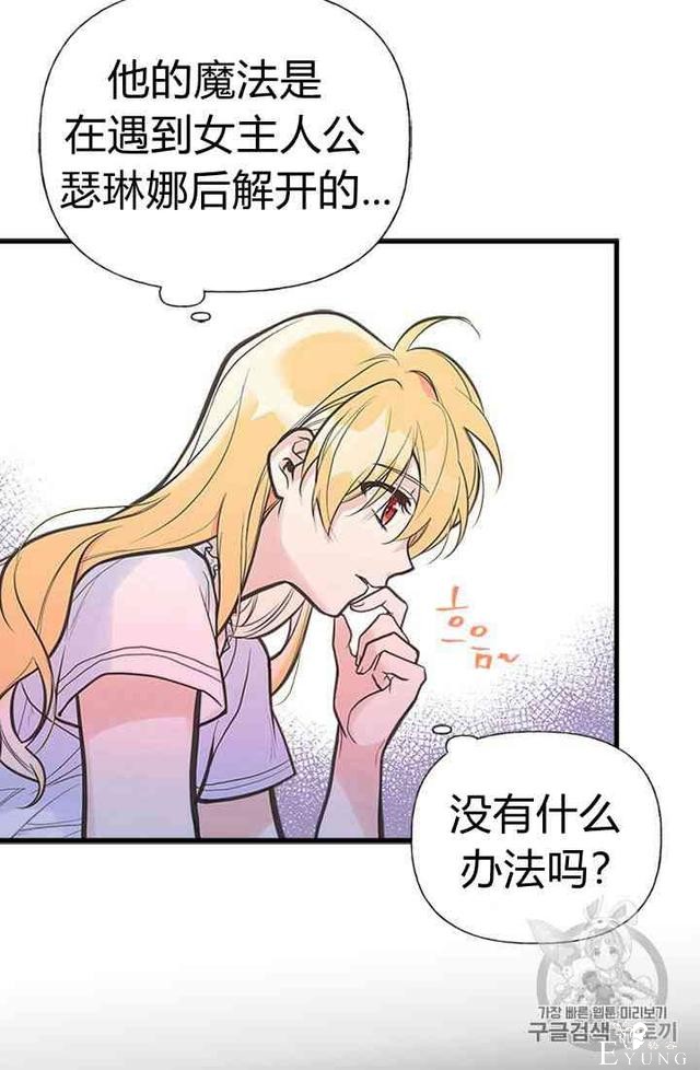 漫画：韩漫-姐姐把男主人公捡回家了6-9.jpg
