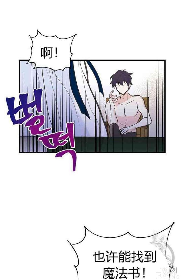漫画：韩漫-姐姐把男主人公捡回家了6-13.jpg